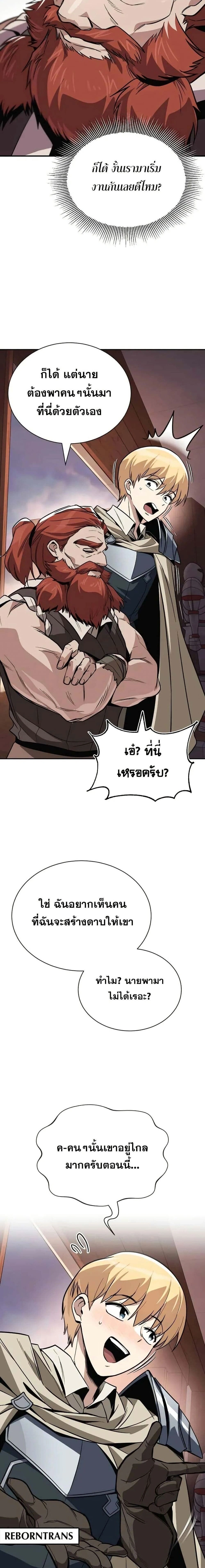 The Lazy Prince Becomes A Genius - เจ้าชายขี้เกียจกลายเป็นอัจฉริยะ - หน้า 17