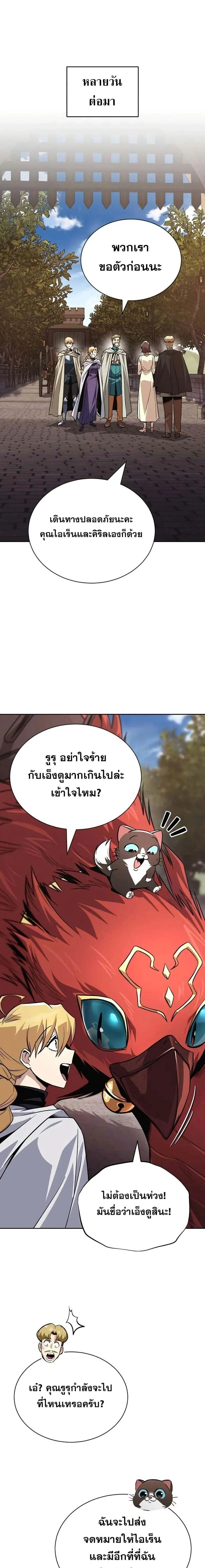 The Lazy Prince Becomes A Genius - เจ้าชายขี้เกียจกลายเป็นอัจฉริยะ - หน้า 21