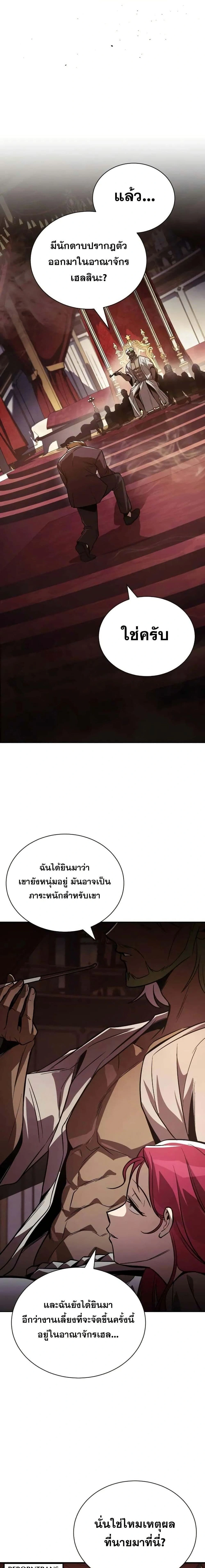 The Lazy Prince Becomes A Genius - เจ้าชายขี้เกียจกลายเป็นอัจฉริยะ - หน้า 3