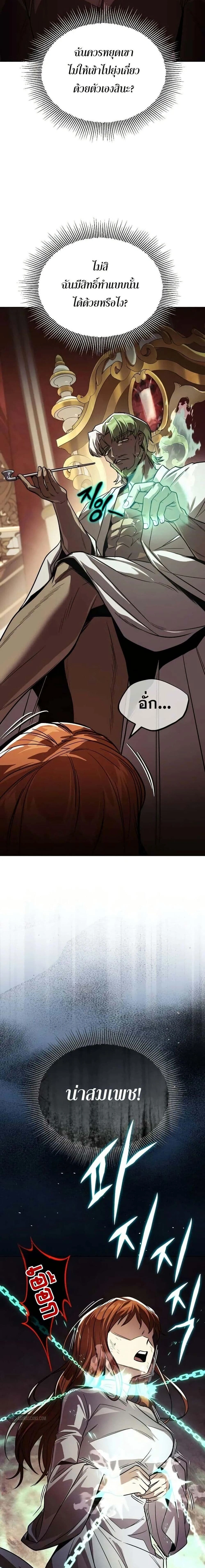 The Lazy Prince Becomes A Genius - เจ้าชายขี้เกียจกลายเป็นอัจฉริยะ - หน้า 8