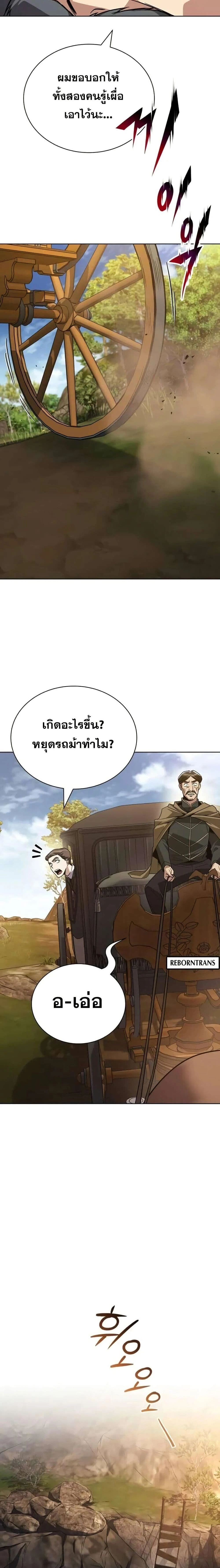 The Lazy Prince Becomes A Genius - เจ้าชายขี้เกียจกลายเป็นอัจฉริยะ - หน้า 12