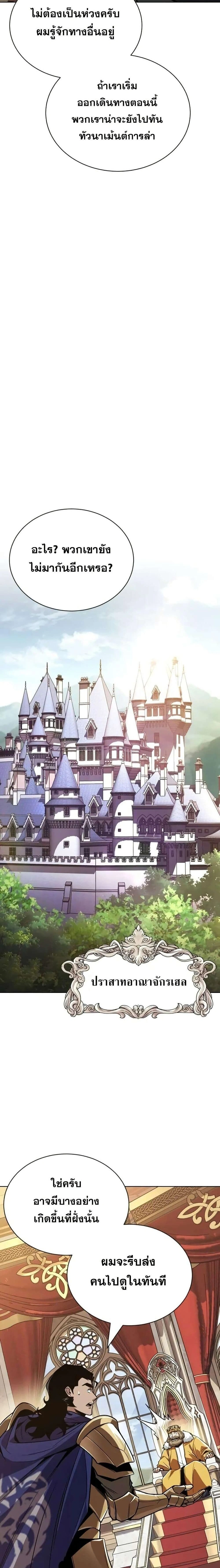 The Lazy Prince Becomes A Genius - เจ้าชายขี้เกียจกลายเป็นอัจฉริยะ - หน้า 14
