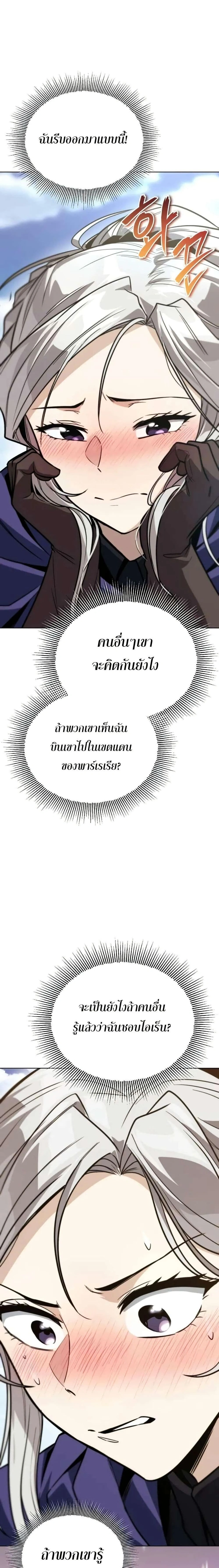 The Lazy Prince Becomes A Genius - เจ้าชายขี้เกียจกลายเป็นอัจฉริยะ - หน้า 2