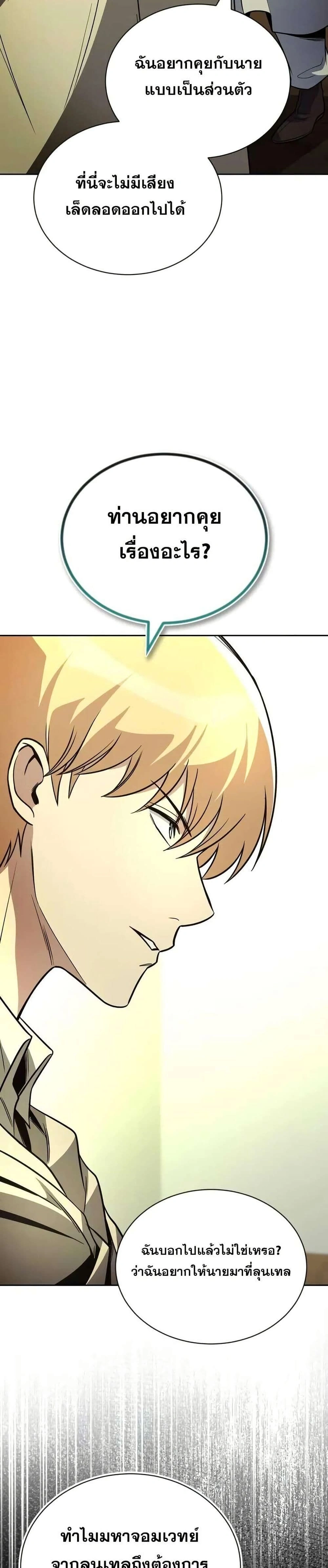 The Lazy Prince Becomes A Genius - เจ้าชายขี้เกียจกลายเป็นอัจฉริยะ - หน้า 11
