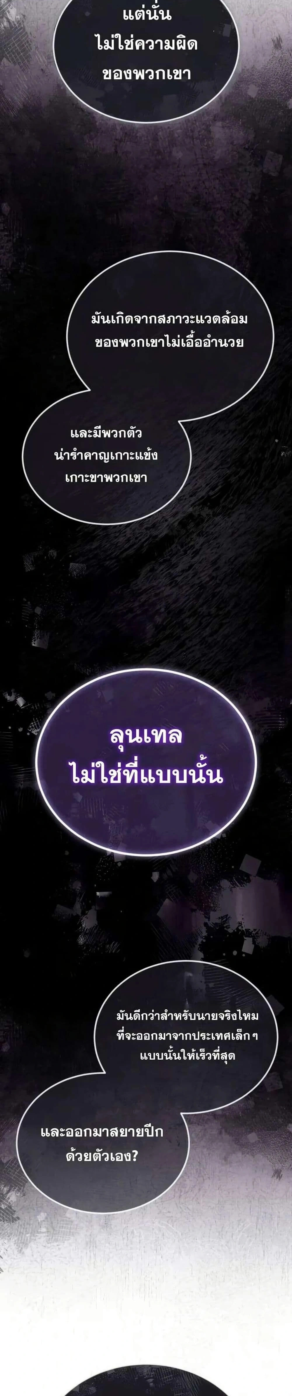 The Lazy Prince Becomes A Genius - เจ้าชายขี้เกียจกลายเป็นอัจฉริยะ - หน้า 16