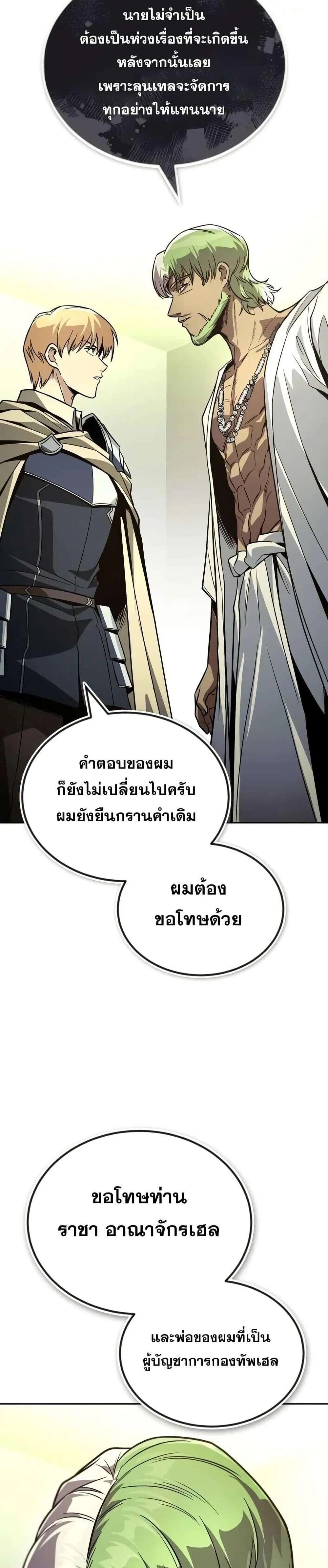 The Lazy Prince Becomes A Genius - เจ้าชายขี้เกียจกลายเป็นอัจฉริยะ - หน้า 17