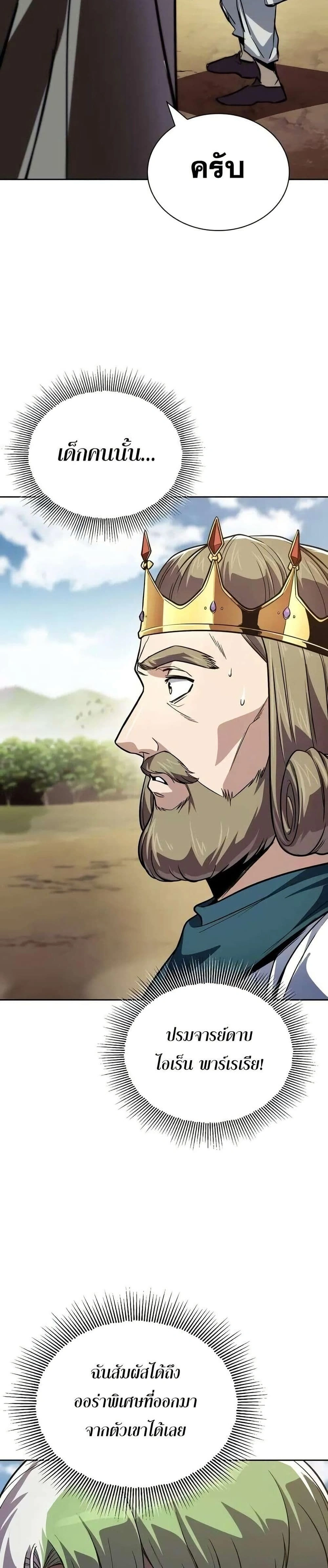The Lazy Prince Becomes A Genius - เจ้าชายขี้เกียจกลายเป็นอัจฉริยะ - หน้า 2