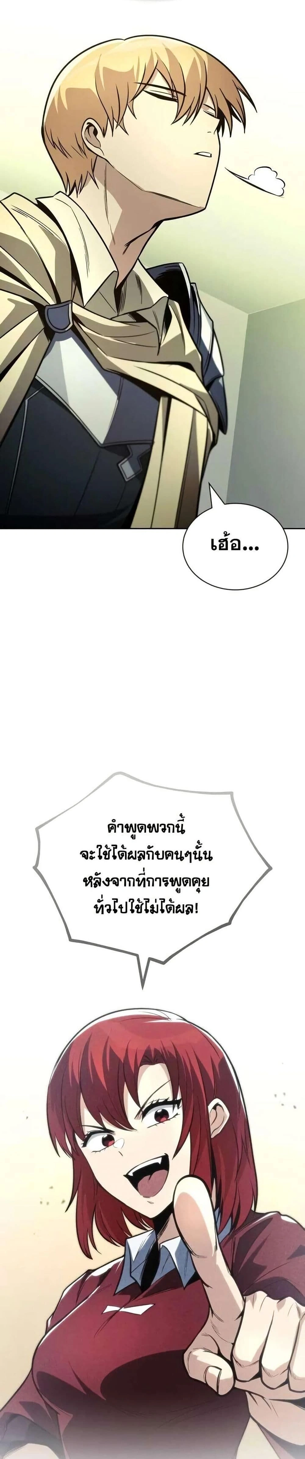 The Lazy Prince Becomes A Genius - เจ้าชายขี้เกียจกลายเป็นอัจฉริยะ - หน้า 21