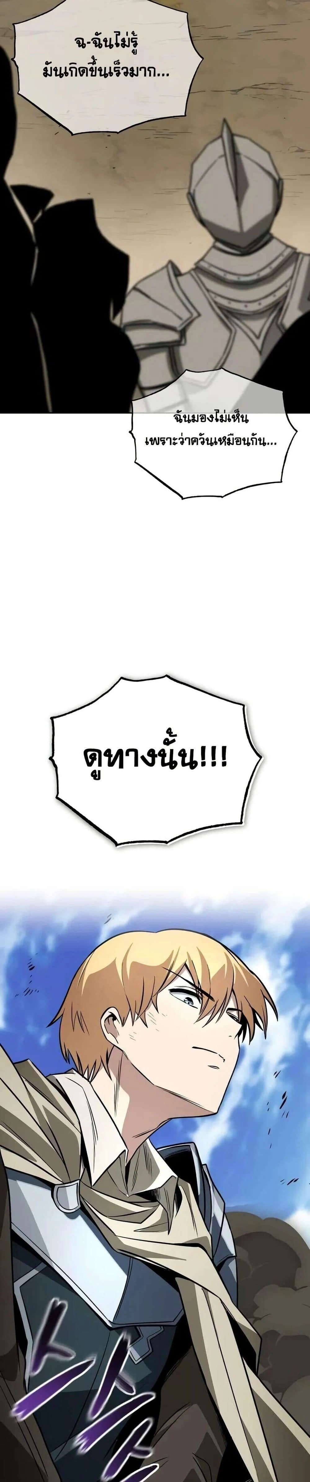 The Lazy Prince Becomes A Genius - เจ้าชายขี้เกียจกลายเป็นอัจฉริยะ - หน้า 43