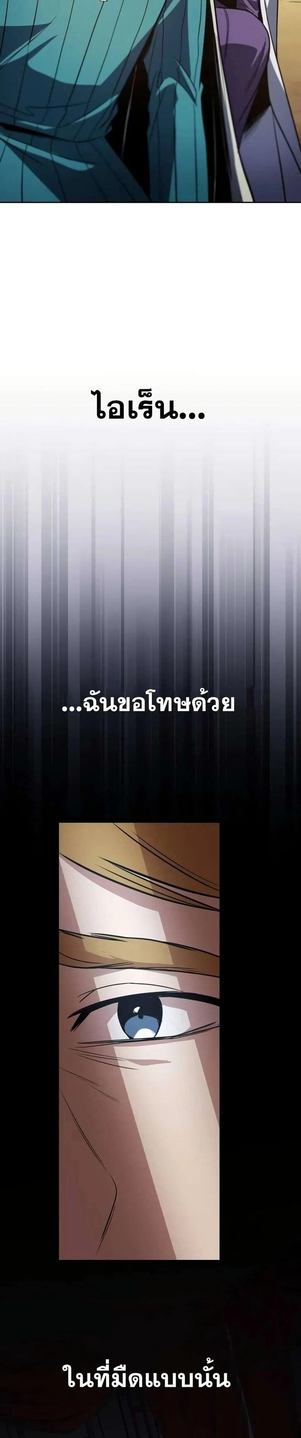The Lazy Prince Becomes A Genius - เจ้าชายขี้เกียจกลายเป็นอัจฉริยะ - หน้า 54