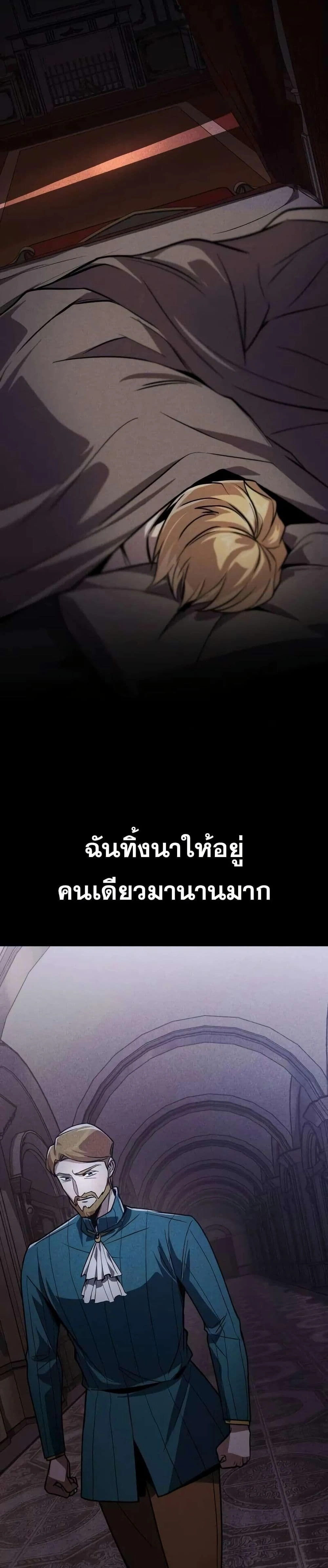 The Lazy Prince Becomes A Genius - เจ้าชายขี้เกียจกลายเป็นอัจฉริยะ - หน้า 55