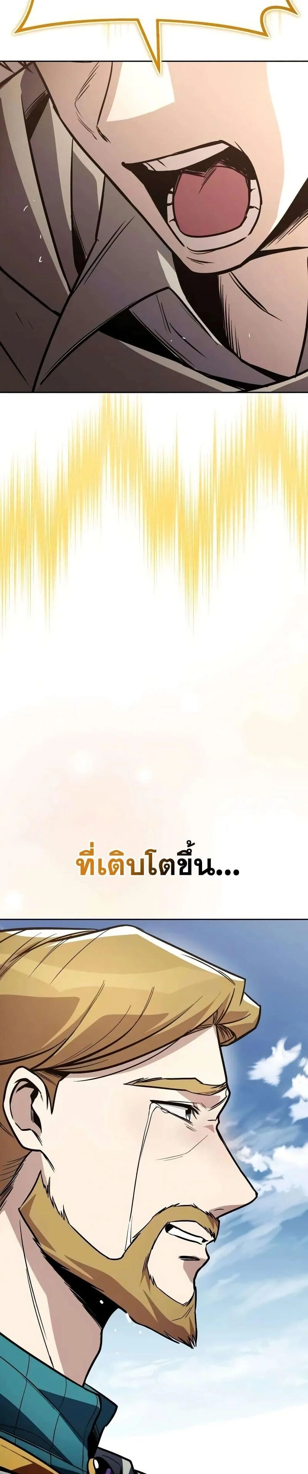 The Lazy Prince Becomes A Genius - เจ้าชายขี้เกียจกลายเป็นอัจฉริยะ - หน้า 59