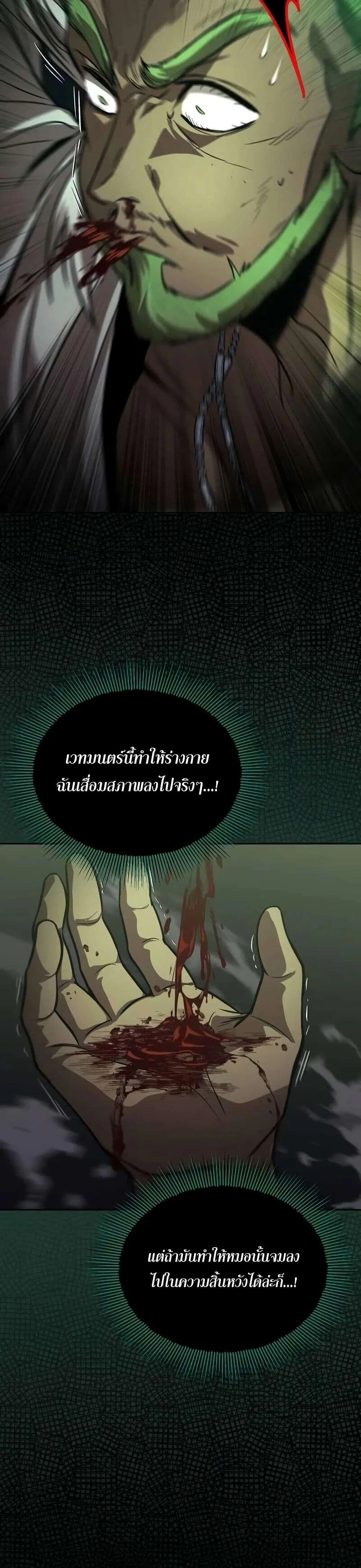 The Lazy Prince Becomes A Genius - เจ้าชายขี้เกียจกลายเป็นอัจฉริยะ - หน้า 17