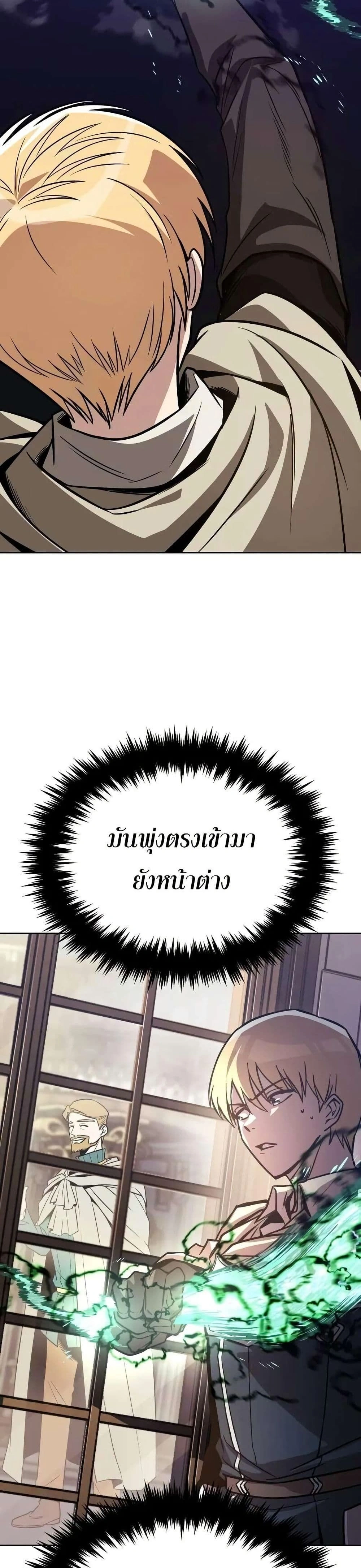 The Lazy Prince Becomes A Genius - เจ้าชายขี้เกียจกลายเป็นอัจฉริยะ - หน้า 26