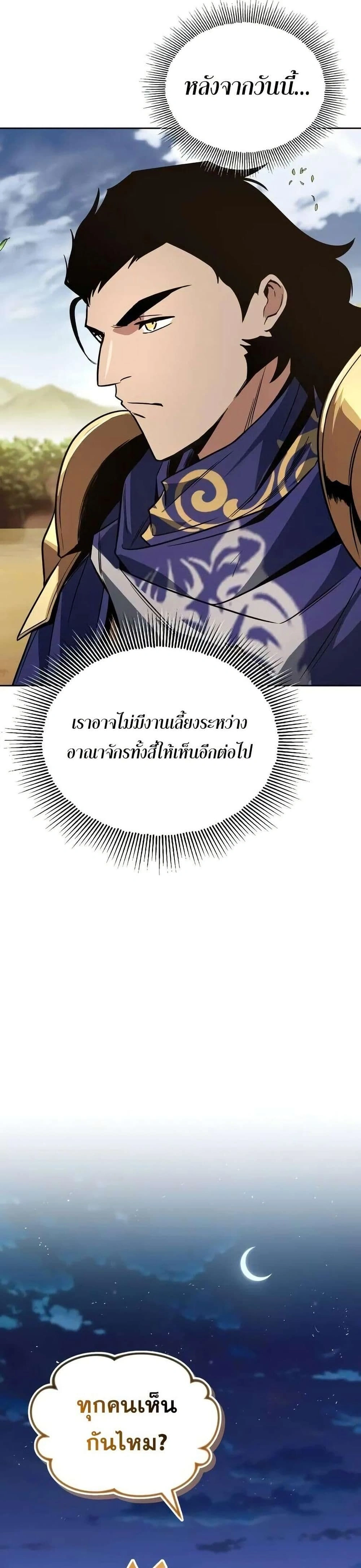 The Lazy Prince Becomes A Genius - เจ้าชายขี้เกียจกลายเป็นอัจฉริยะ - หน้า 3