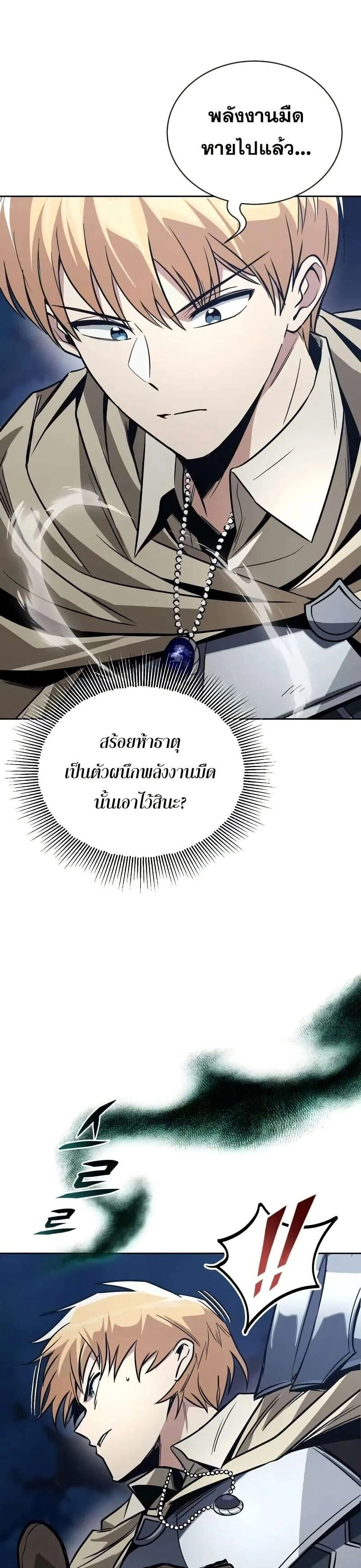 The Lazy Prince Becomes A Genius - เจ้าชายขี้เกียจกลายเป็นอัจฉริยะ - หน้า 30