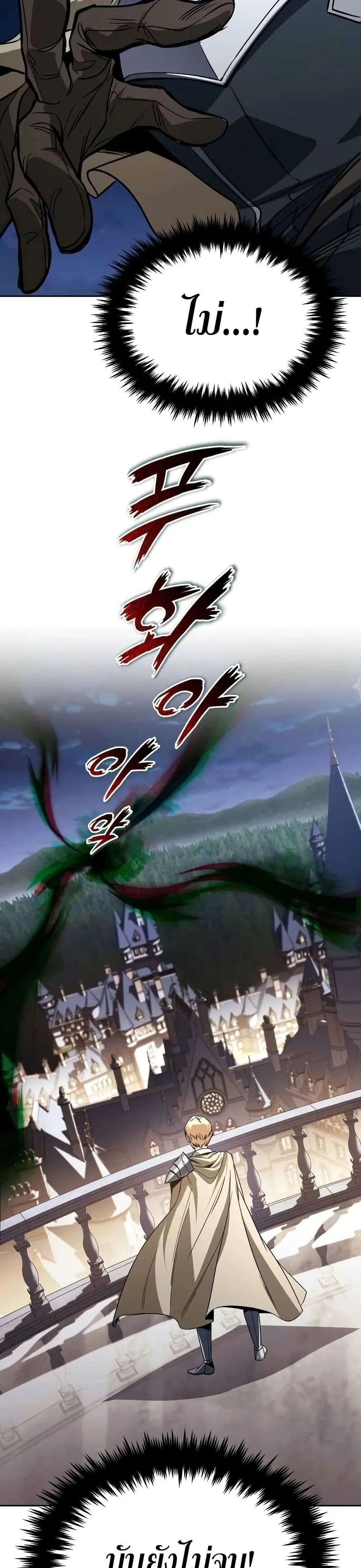 The Lazy Prince Becomes A Genius - เจ้าชายขี้เกียจกลายเป็นอัจฉริยะ - หน้า 31