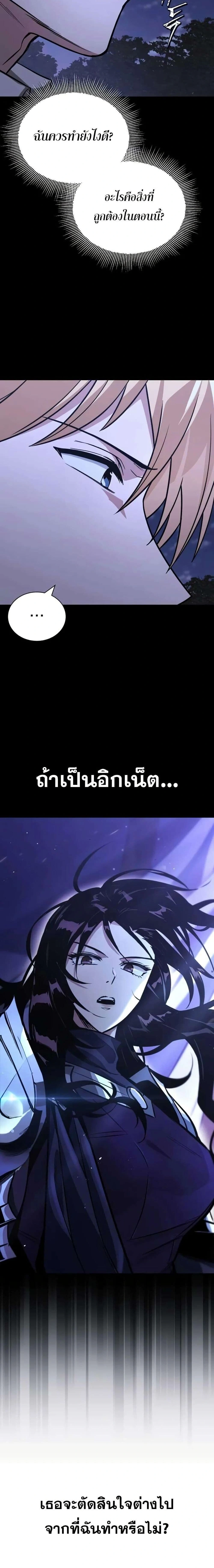The Lazy Prince Becomes A Genius - เจ้าชายขี้เกียจกลายเป็นอัจฉริยะ - หน้า 13