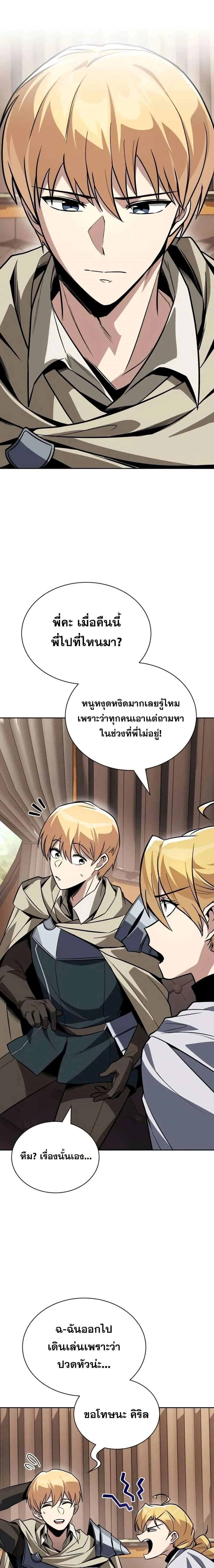 The Lazy Prince Becomes A Genius - เจ้าชายขี้เกียจกลายเป็นอัจฉริยะ - หน้า 14