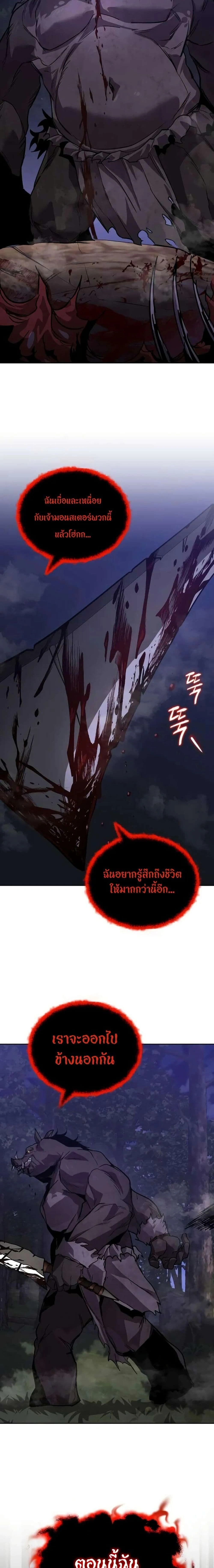The Lazy Prince Becomes A Genius - เจ้าชายขี้เกียจกลายเป็นอัจฉริยะ - หน้า 2
