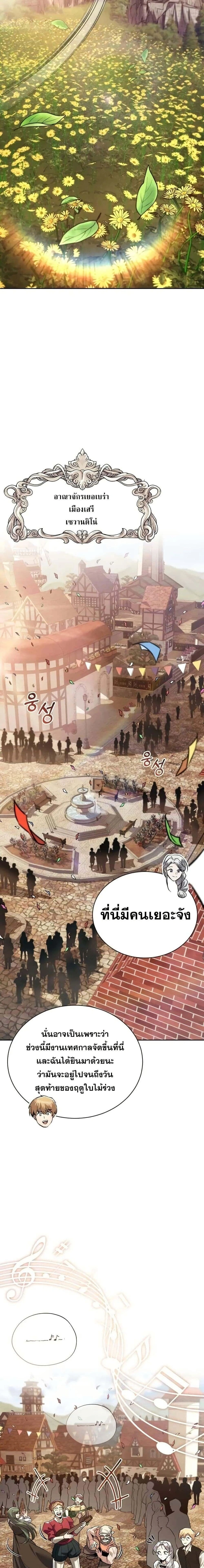 The Lazy Prince Becomes A Genius - เจ้าชายขี้เกียจกลายเป็นอัจฉริยะ - หน้า 11