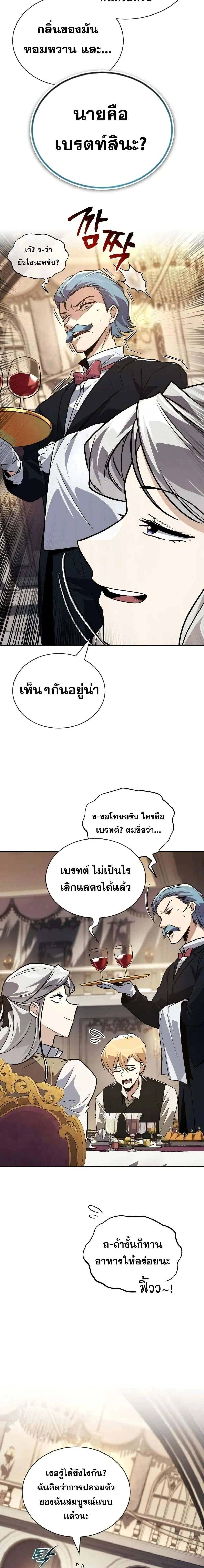 The Lazy Prince Becomes A Genius - เจ้าชายขี้เกียจกลายเป็นอัจฉริยะ - หน้า 14