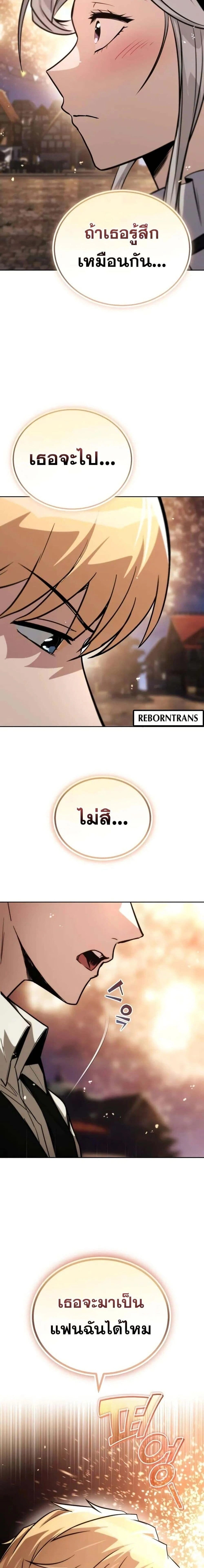 The Lazy Prince Becomes A Genius - เจ้าชายขี้เกียจกลายเป็นอัจฉริยะ - หน้า 23