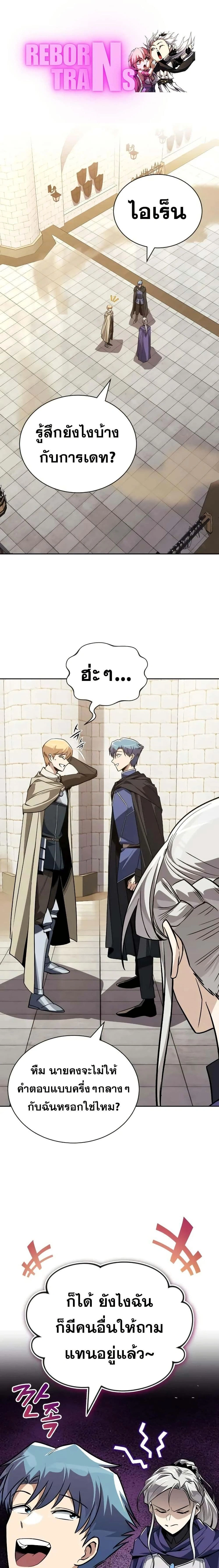 The Lazy Prince Becomes A Genius - เจ้าชายขี้เกียจกลายเป็นอัจฉริยะ - หน้า 1