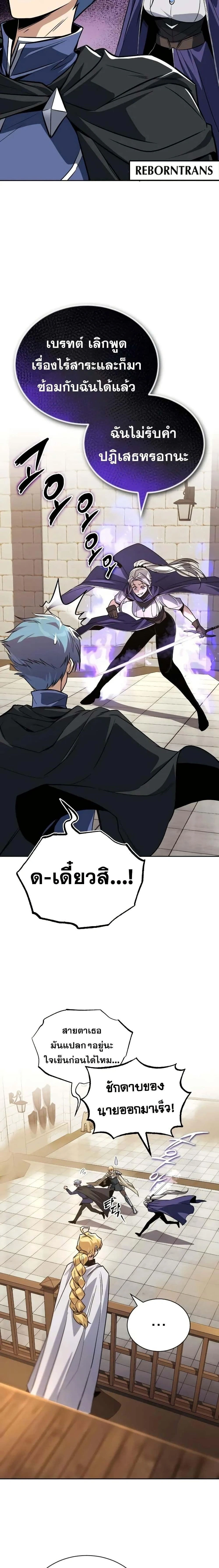 The Lazy Prince Becomes A Genius - เจ้าชายขี้เกียจกลายเป็นอัจฉริยะ - หน้า 2