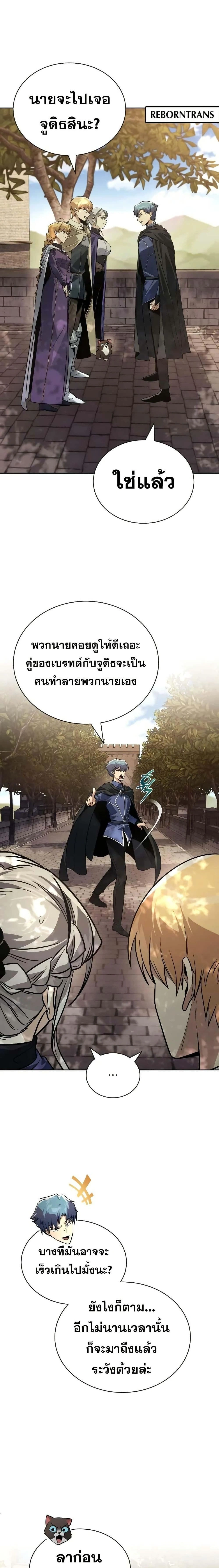The Lazy Prince Becomes A Genius - เจ้าชายขี้เกียจกลายเป็นอัจฉริยะ - หน้า 5