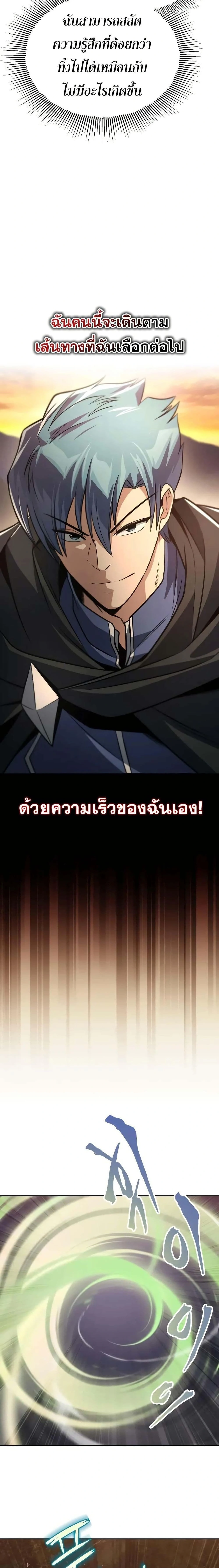 The Lazy Prince Becomes A Genius - เจ้าชายขี้เกียจกลายเป็นอัจฉริยะ - หน้า 8