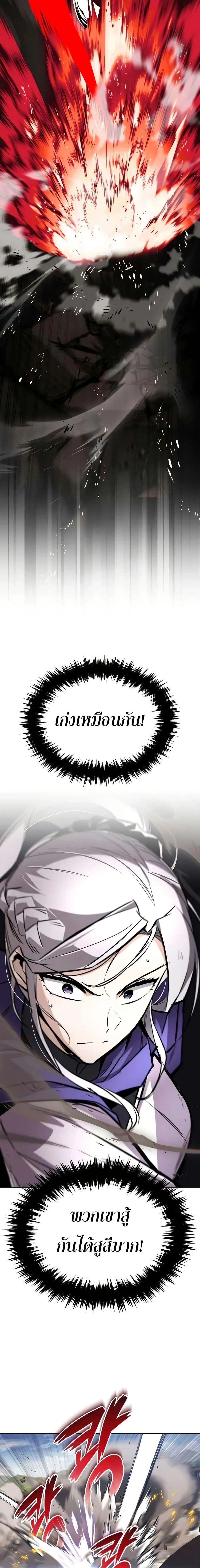 The Lazy Prince Becomes A Genius - เจ้าชายขี้เกียจกลายเป็นอัจฉริยะ - หน้า 14