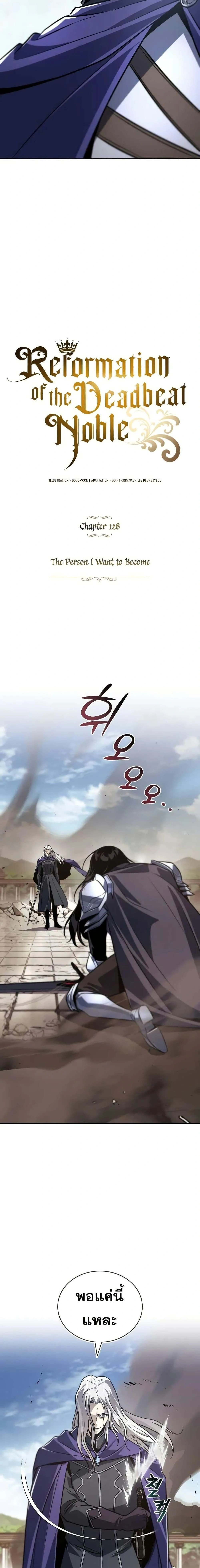 The Lazy Prince Becomes A Genius - เจ้าชายขี้เกียจกลายเป็นอัจฉริยะ - หน้า 16