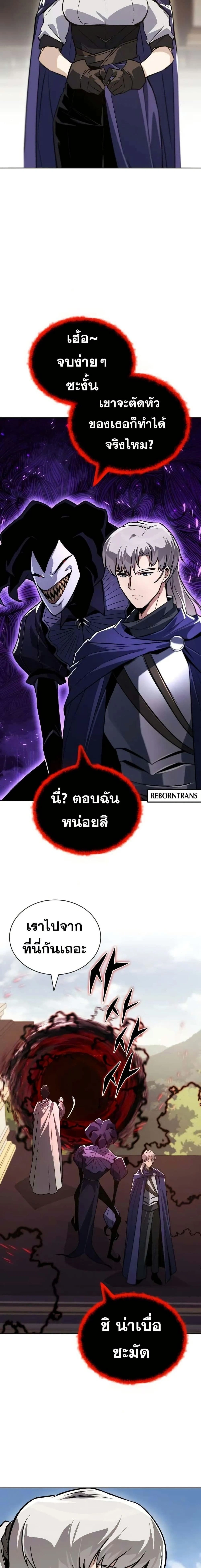 The Lazy Prince Becomes A Genius - เจ้าชายขี้เกียจกลายเป็นอัจฉริยะ - หน้า 19