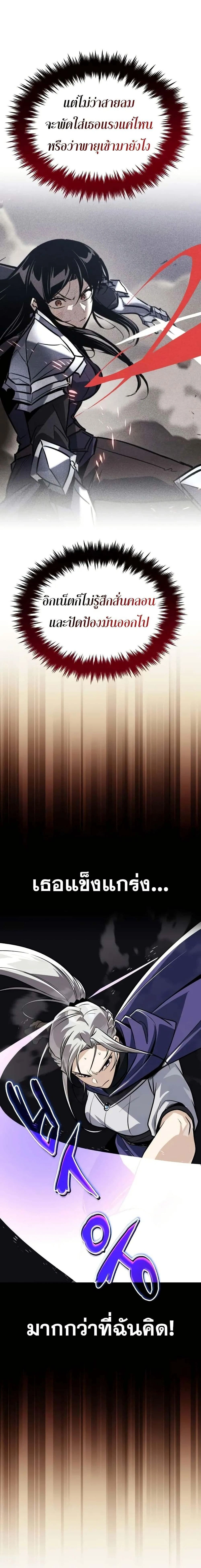 The Lazy Prince Becomes A Genius - เจ้าชายขี้เกียจกลายเป็นอัจฉริยะ - หน้า 22