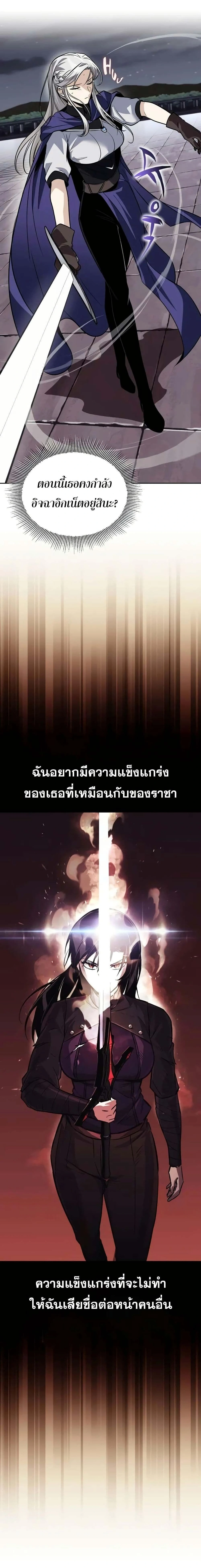 The Lazy Prince Becomes A Genius - เจ้าชายขี้เกียจกลายเป็นอัจฉริยะ - หน้า 24