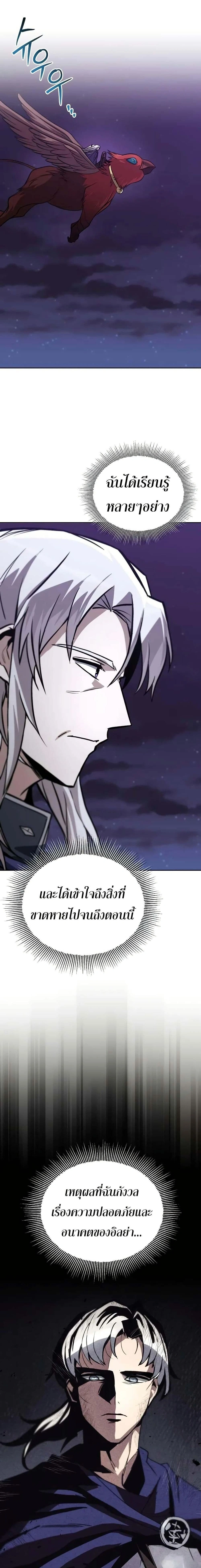 The Lazy Prince Becomes A Genius - เจ้าชายขี้เกียจกลายเป็นอัจฉริยะ - หน้า 4