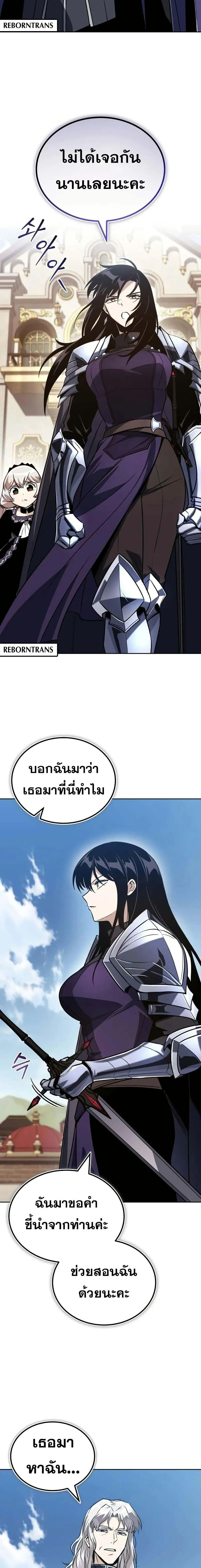 The Lazy Prince Becomes A Genius - เจ้าชายขี้เกียจกลายเป็นอัจฉริยะ - หน้า 8