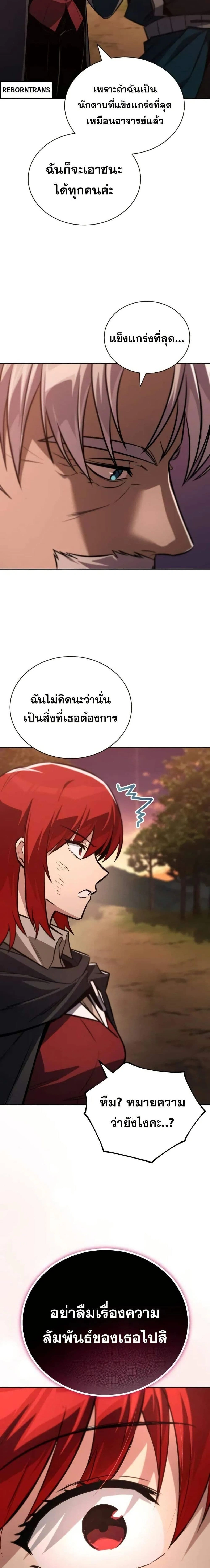 The Lazy Prince Becomes A Genius - เจ้าชายขี้เกียจกลายเป็นอัจฉริยะ - หน้า 13