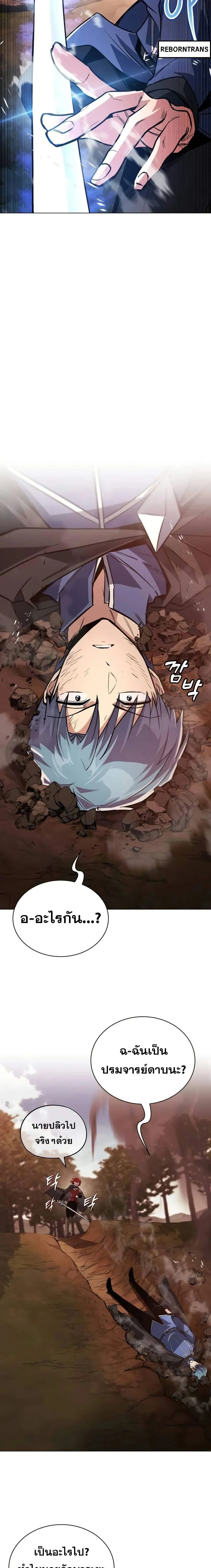 The Lazy Prince Becomes A Genius - เจ้าชายขี้เกียจกลายเป็นอัจฉริยะ - หน้า 7