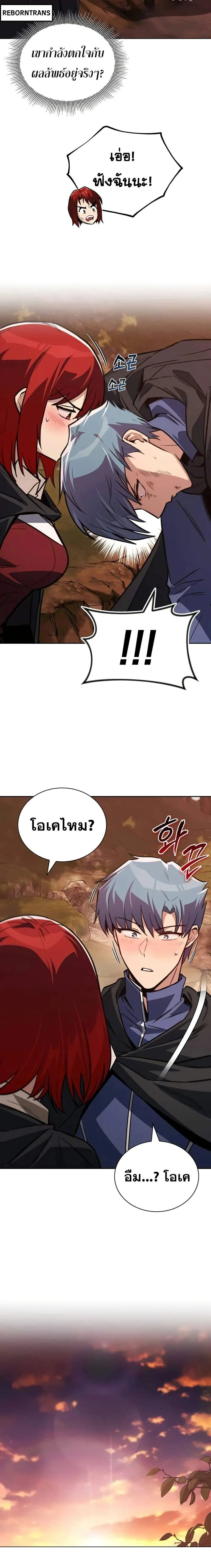 The Lazy Prince Becomes A Genius - เจ้าชายขี้เกียจกลายเป็นอัจฉริยะ - หน้า 9