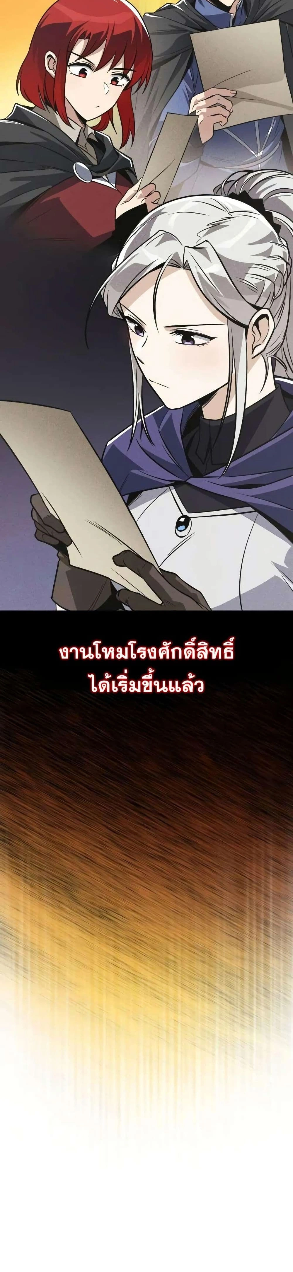 The Lazy Prince Becomes A Genius - เจ้าชายขี้เกียจกลายเป็นอัจฉริยะ - หน้า 14