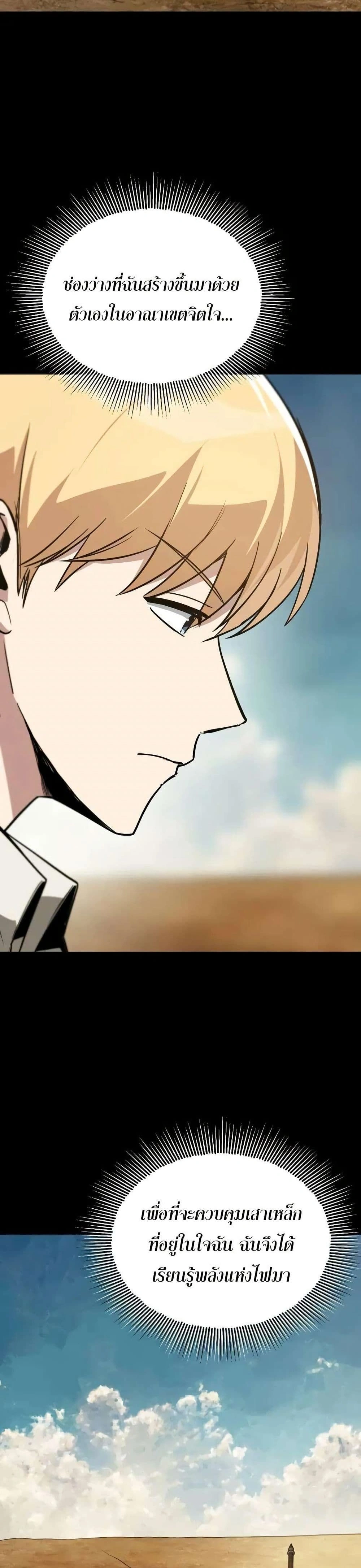 The Lazy Prince Becomes A Genius - เจ้าชายขี้เกียจกลายเป็นอัจฉริยะ - หน้า 19