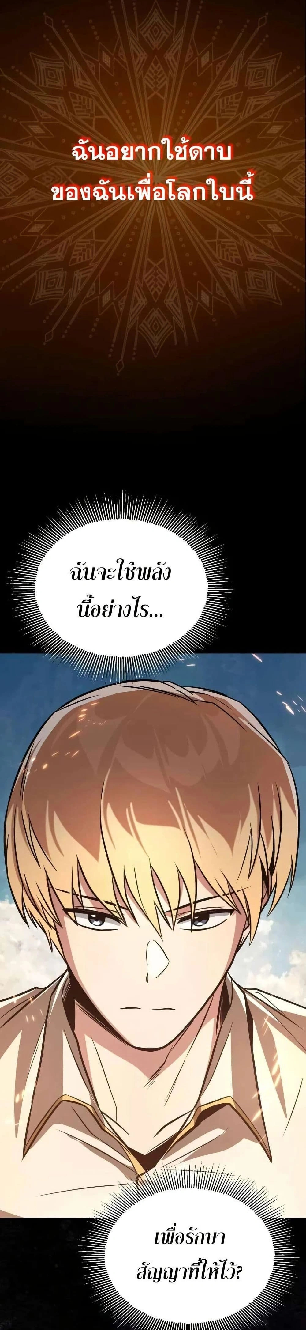 The Lazy Prince Becomes A Genius - เจ้าชายขี้เกียจกลายเป็นอัจฉริยะ - หน้า 22