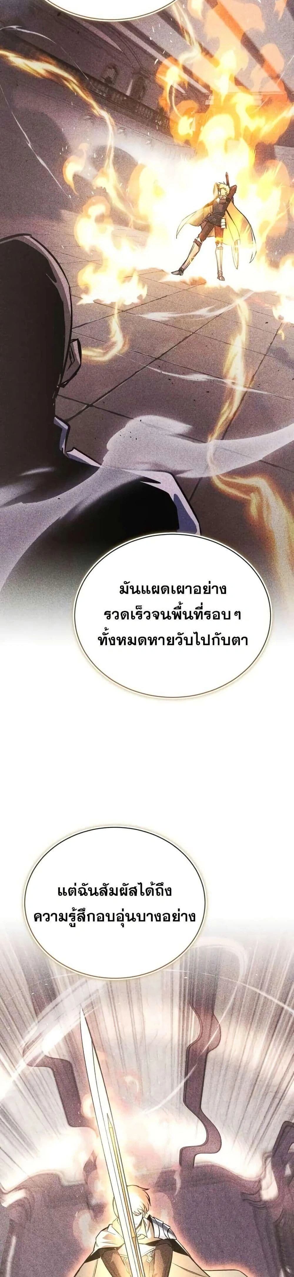 The Lazy Prince Becomes A Genius - เจ้าชายขี้เกียจกลายเป็นอัจฉริยะ - หน้า 27