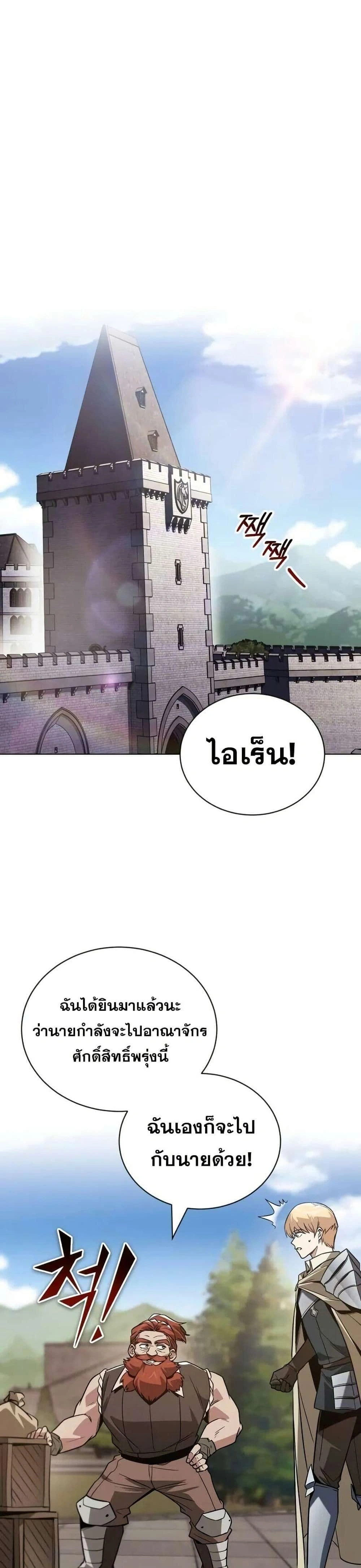 The Lazy Prince Becomes A Genius - เจ้าชายขี้เกียจกลายเป็นอัจฉริยะ - หน้า 32