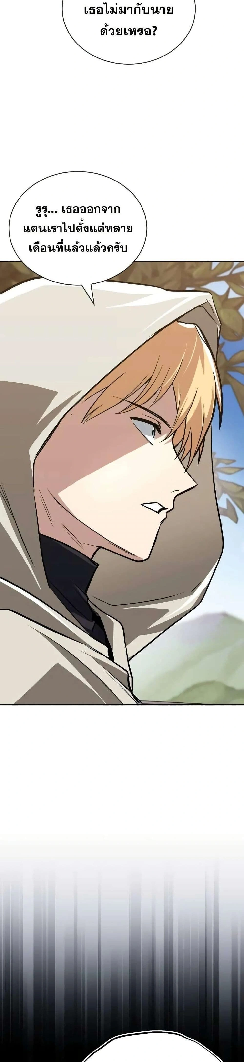 The Lazy Prince Becomes A Genius - เจ้าชายขี้เกียจกลายเป็นอัจฉริยะ - หน้า 36