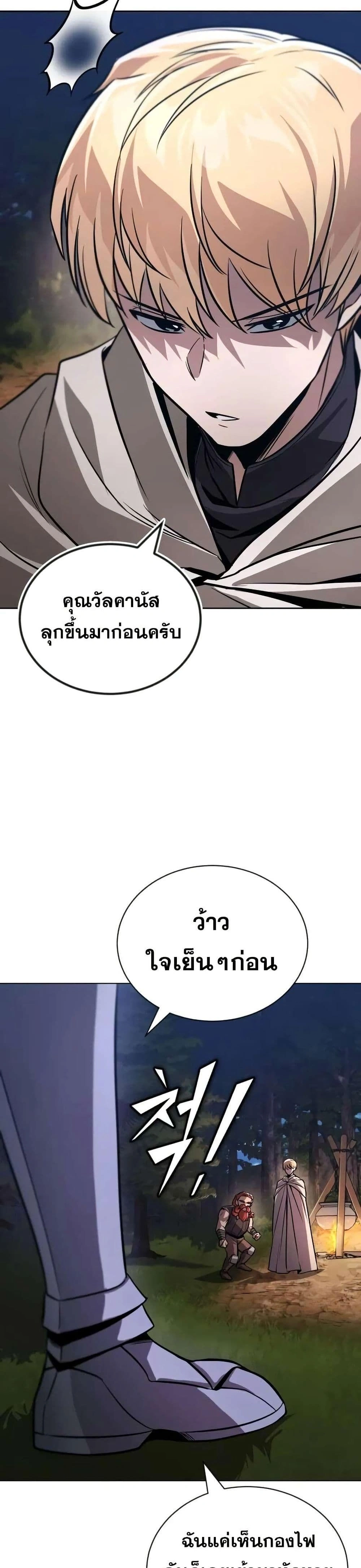 The Lazy Prince Becomes A Genius - เจ้าชายขี้เกียจกลายเป็นอัจฉริยะ - หน้า 42