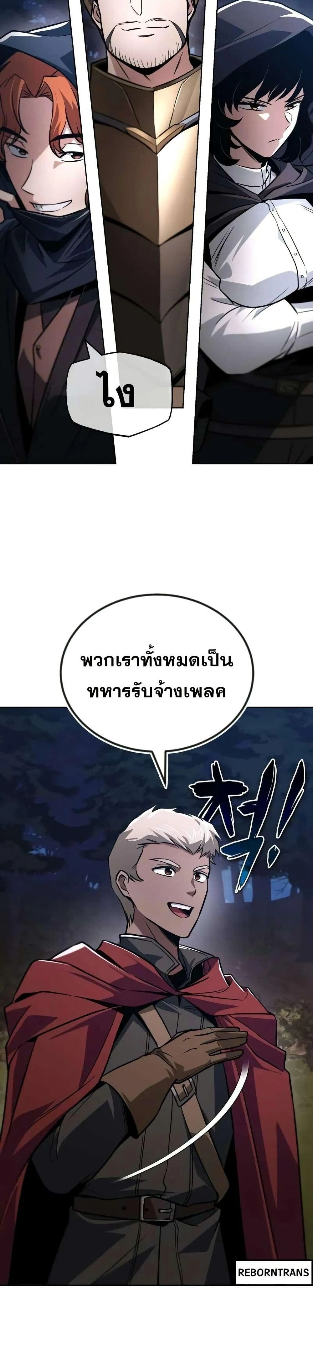 The Lazy Prince Becomes A Genius - เจ้าชายขี้เกียจกลายเป็นอัจฉริยะ - หน้า 44