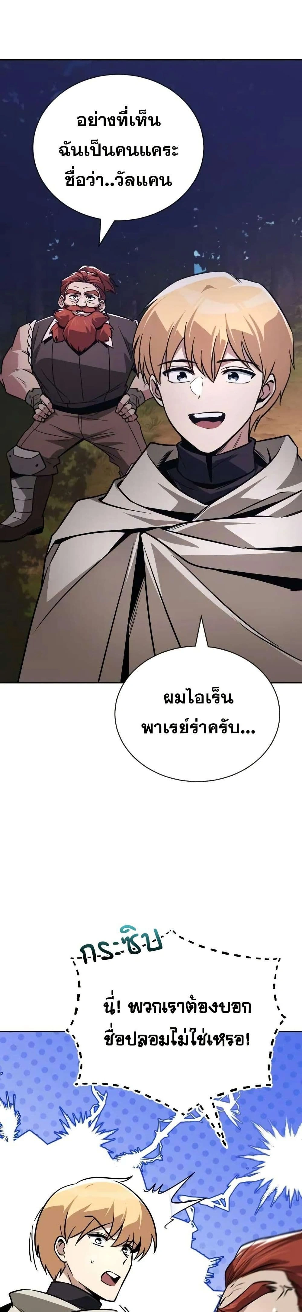 The Lazy Prince Becomes A Genius - เจ้าชายขี้เกียจกลายเป็นอัจฉริยะ - หน้า 45